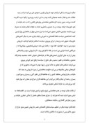 مقاله در مورد ‌‌ تاریخچه مالیات در ایران از دوره هخامنشیان تا به حال صفحه 5 