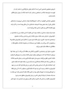 مقاله در مورد ‌‌ تاریخچه مالیات در ایران از دوره هخامنشیان تا به حال صفحه 6 
