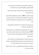 مقاله در مورد ‌‌ تاریخچه مالیات در ایران از دوره هخامنشیان تا به حال صفحه 8 