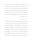 دانلود مقاله عید نوروز در فرهنگ اسلامی و آیین ها و اساطیر ایرانی صفحه 3 