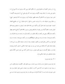 دانلود مقاله عید نوروز در فرهنگ اسلامی و آیین ها و اساطیر ایرانی صفحه 5 