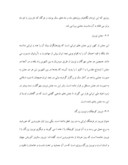 دانلود مقاله عید نوروز در فرهنگ اسلامی و آیین ها و اساطیر ایرانی صفحه 8 