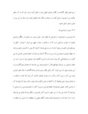دانلود مقاله عید نوروز در فرهنگ اسلامی و آیین ها و اساطیر ایرانی صفحه 9 