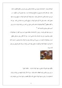 پروژه کارآفرینی مهد کودک صفحه 9 