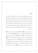 گزارش کارآموزی اداره مخابرات استان قزوین صفحه 3 