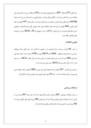 گزارش کارآموزی اداره مخابرات استان قزوین صفحه 5 