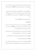 گزارش کارآموزی اداره مخابرات استان قزوین صفحه 6 