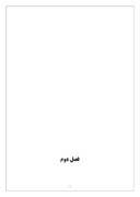 گزارش کارآموزی اداره مخابرات استان قزوین صفحه 8 