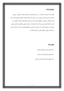 گزارش کارآموزی شرکت آژند افراز بنا صفحه 4 