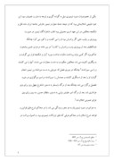 دانلود مقاله اوضاع اجتماعی ایران در زمان تیموریان صفحه 5 