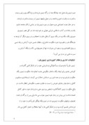 دانلود مقاله اوضاع اجتماعی ایران در زمان تیموریان صفحه 6 