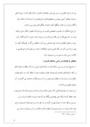دانلود مقاله اوضاع اجتماعی ایران در زمان تیموریان صفحه 8 