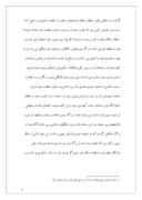 دانلود مقاله اوضاع اجتماعی ایران در زمان تیموریان صفحه 9 