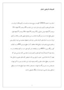 دانلود مقاله تقسیمات تاریخی استان صفحه 1 