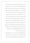 دانلود مقاله تقسیمات تاریخی استان صفحه 7 