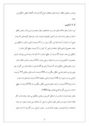 دانلود مقاله تقسیمات تاریخی استان صفحه 8 