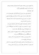 دانلود مقاله تقسیمات تاریخی استان صفحه 9 