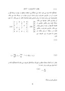 دانلود مقاله استخراج توزیع دمایی جوش تیک با استفاده از روش تفاضل محدود صفحه 3 