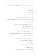 تحقیق در مورد زبان قزوین صفحه 3 
