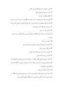 تحقیق در مورد زبان قزوین صفحه 4 
