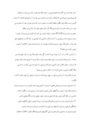 تحقیق در مورد زبان قزوین صفحه 7 