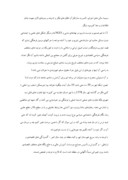 تحقیق در مورد زبان قزوین صفحه 8 