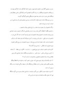 تحقیق در مورد زبان قزوین صفحه 9 