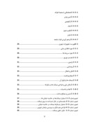 دانلود مقاله بررسی مبلمان شهری درمنطقه 5 ( موردی اصفهان ) شرکت کامکان صفحه 3 