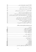 دانلود مقاله بررسی مبلمان شهری درمنطقه 5 ( موردی اصفهان ) شرکت کامکان صفحه 6 