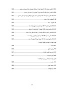 دانلود مقاله بررسی مبلمان شهری درمنطقه 5 ( موردی اصفهان ) شرکت کامکان صفحه 9 