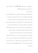 دانلود مقاله بررسی ساختار وشبوه مدیریت دبیرستان فرقان کرج صفحه 6 