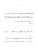 دانلود مقاله اعجاز رنگ ها در قرآن صفحه 1 
