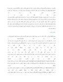 دانلود مقاله اعجاز رنگ ها در قرآن صفحه 3 