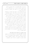 مقاله در مورد سیتسم حقوق و دستمزد شرکت پوشاک جامعه صفحه 8 