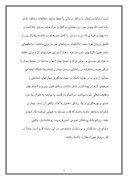 تحقیق در مورد اعتیاد صفحه 9 