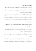 تحقیق در مورد زندگی نامه شهید اوینی صفحه 3 