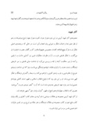 تحقیق در مورد زندگی نامه شهید اوینی صفحه 6 