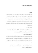 مقاله در مورد سرزمین و موقعیت استان زنجان صفحه 1 