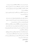 مقاله در مورد سرزمین و موقعیت استان زنجان صفحه 2 