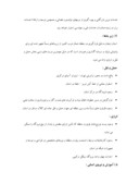 مقاله در مورد سرزمین و موقعیت استان زنجان صفحه 4 