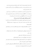 مقاله در مورد سرزمین و موقعیت استان زنجان صفحه 5 
