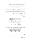 مقاله در مورد سرزمین و موقعیت استان زنجان صفحه 6 