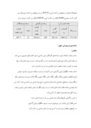مقاله در مورد سرزمین و موقعیت استان زنجان صفحه 8 