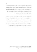 دانلود مقاله بررسی علل و عوامل خشونت های خانگی علیه زنان در استان قزوین صفحه 3 