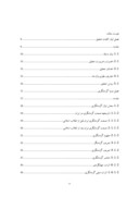 دانلود مقاله بررسی رابطه تبلیغات با میزان جذب گردشگر در شهر اصفهان صفحه 3 