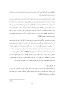 دانلود مقاله بررسی رابطه تبلیغات با میزان جذب گردشگر در شهر اصفهان صفحه 8 