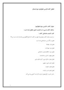 مقاله در مورد تحلیل کتاب فارسی ( بخوانیم ) سوم دبستان صفحه 1 