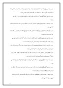 مقاله در مورد تحلیل کتاب فارسی ( بخوانیم ) سوم دبستان صفحه 4 