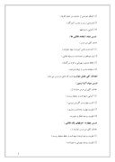 دانلود مقاله بررسی و تحلیل محتوای کتاب فارسی سوم دبستان صفحه 2 