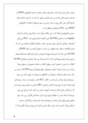 مقاله در مورد استراتژی موثر برای کانال های کابل برق با سروصدای محدود صفحه 4 
